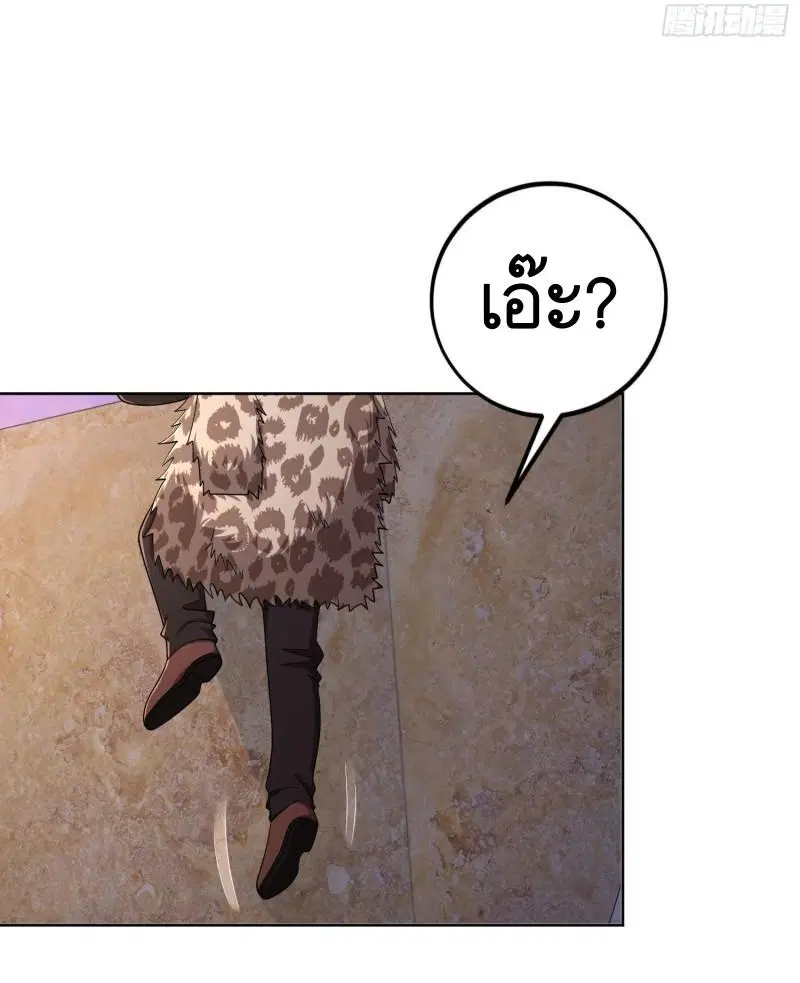 The First Order ตอนที่ 148 หน้า 14