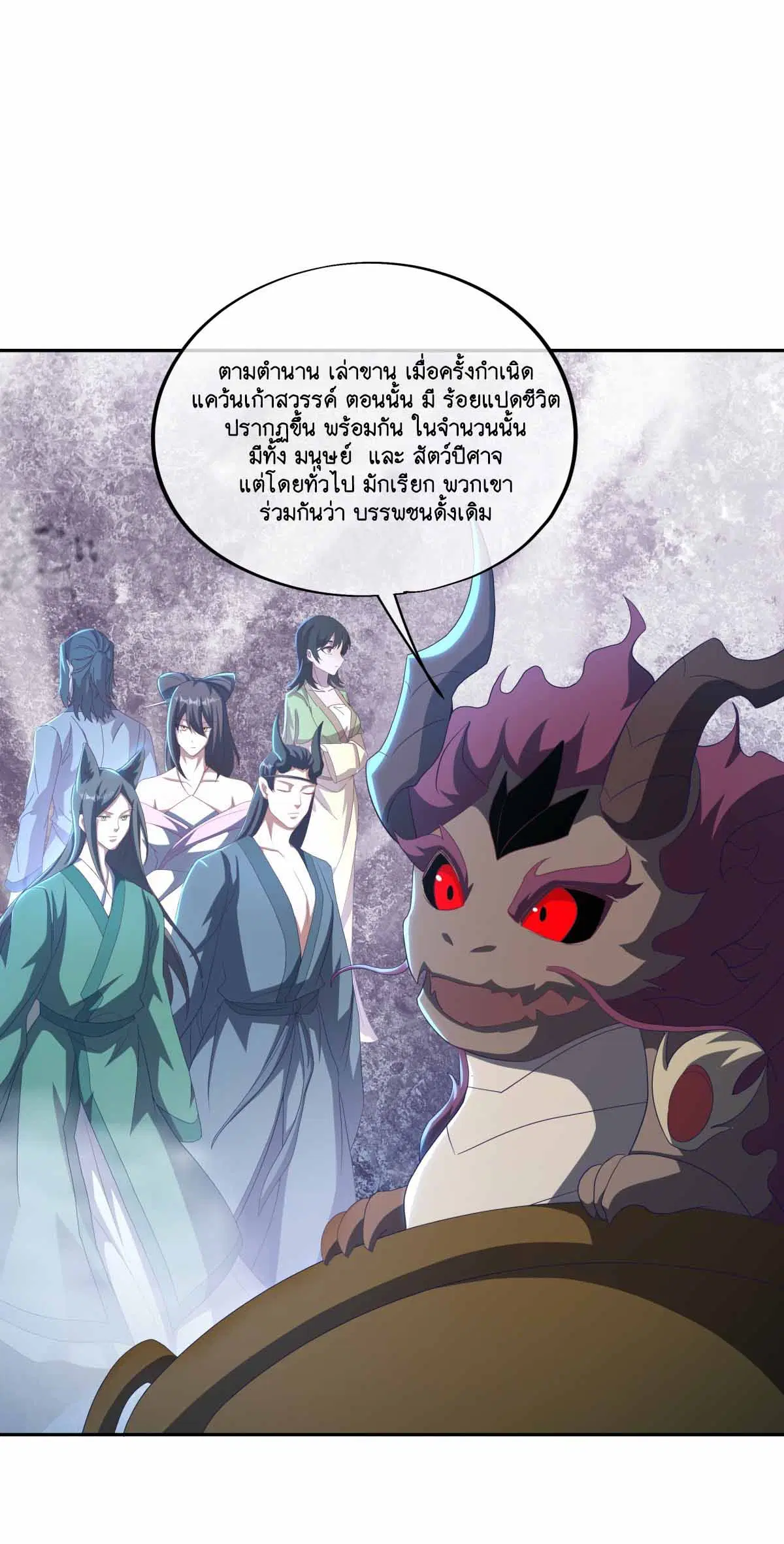 Peerless Battle Spirit ตอนที่ 691 หน้า 17