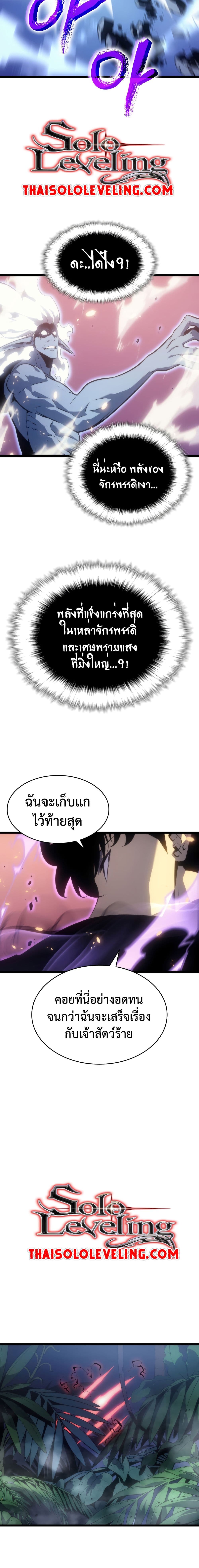 Solo Leveling โซโล่เลเวลลิ่ง ตอนที่ 165 หน้า 7