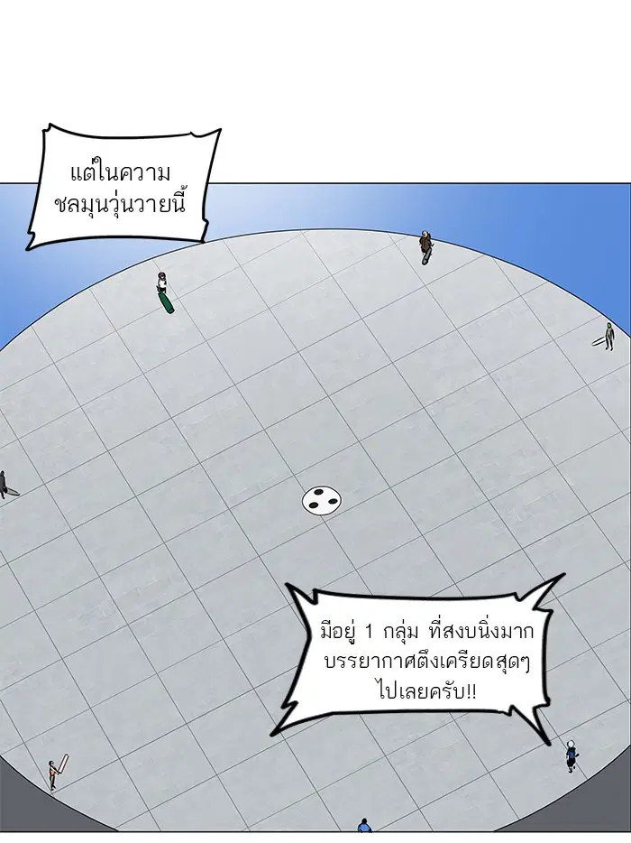 Tower of God ตอนที่ 154 หน้า 22