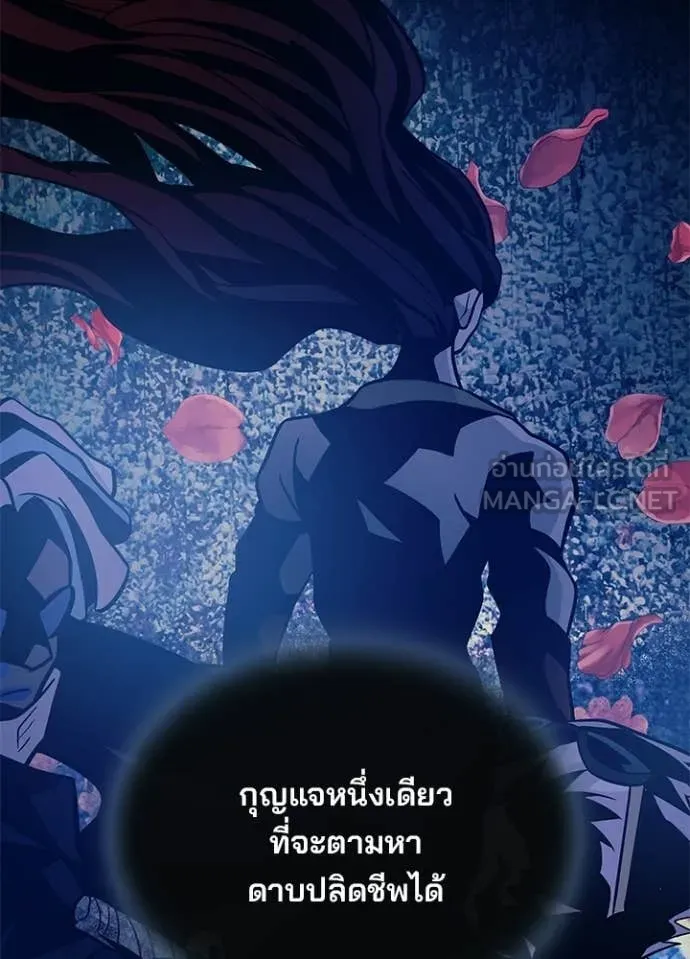 Villain to Kill ตอนที่ 228 หน้า 26