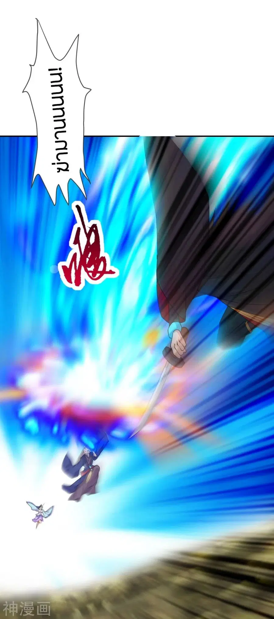 Banished Disciple’s Counterattack ราชาอมตะผู้ถูกขับไล่ ตอนที่ 219 หน้า 29