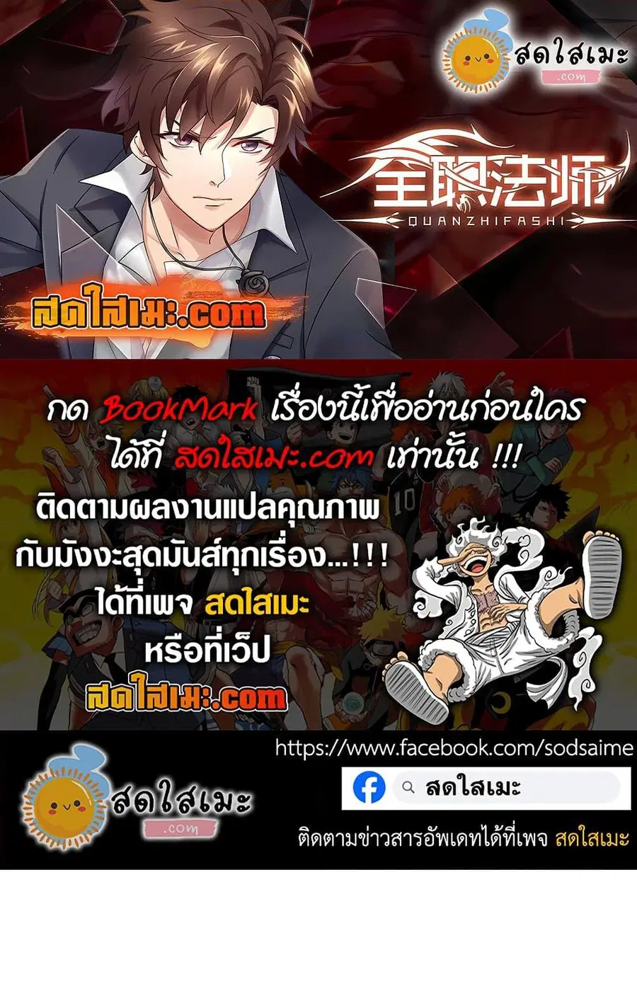 Versatile Mage ตอนที่ 474 หน้า 14