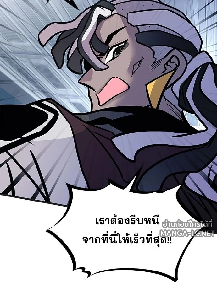 Villain to Kill ตอนที่ 239 หน้า 52