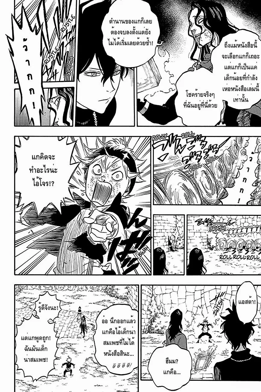 Black Clover ตอนที่ 1 หน้า 33
