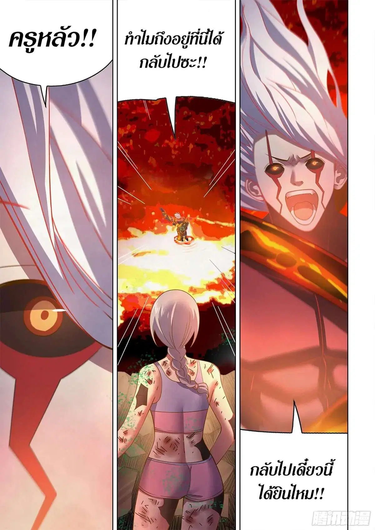 The Last Human ตอนที่ 455 หน้า 15
