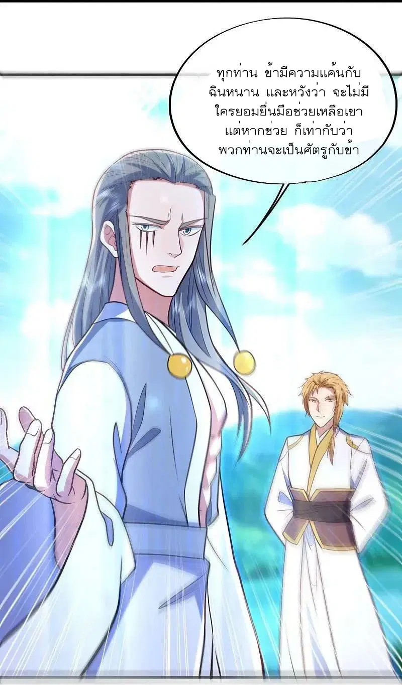 Peerless Battle Spirit ตอนที่ 528 หน้า 39