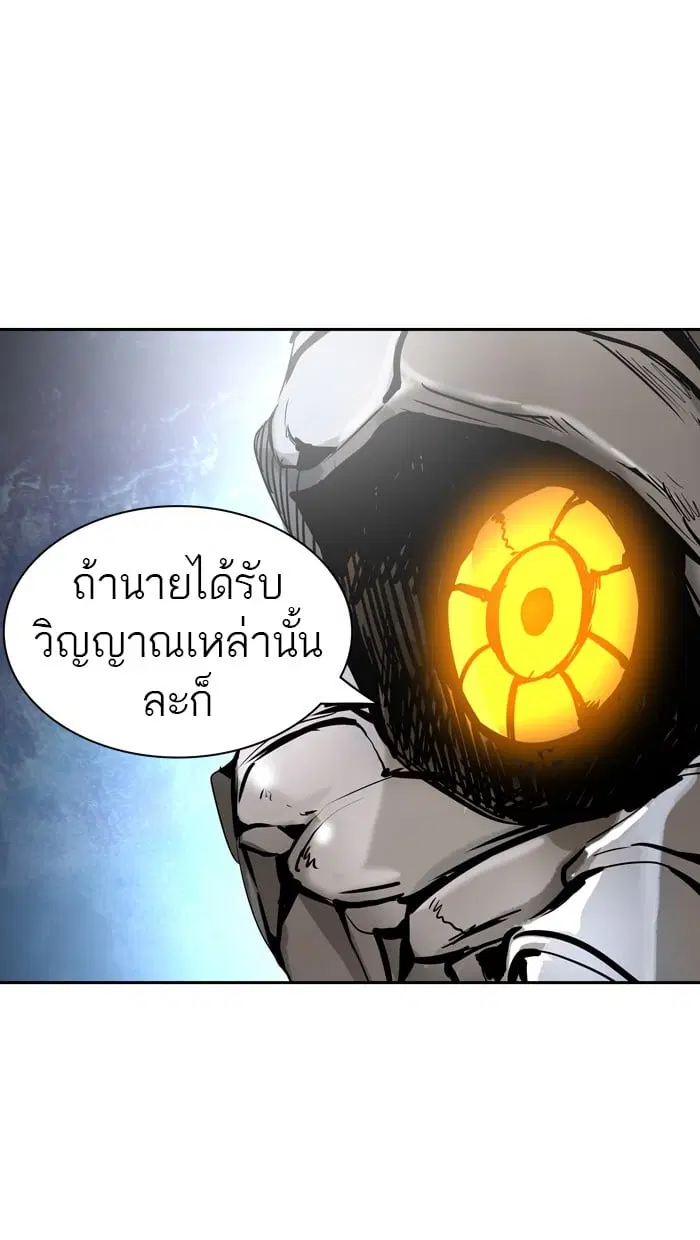Tower of God ตอนที่ 320 หน้า 83