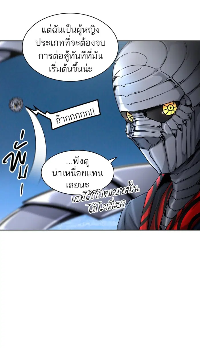 Tower of God ตอนที่ 399 หน้า 20