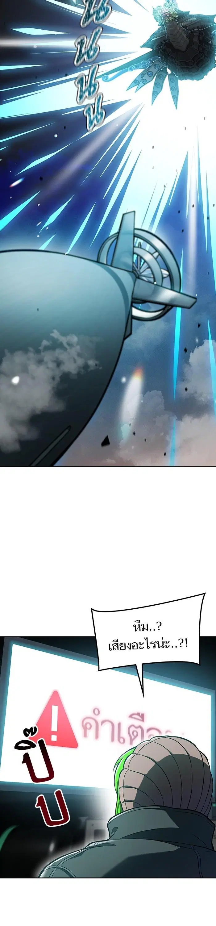 Tower of God ตอนที่ 590 หน้า 56