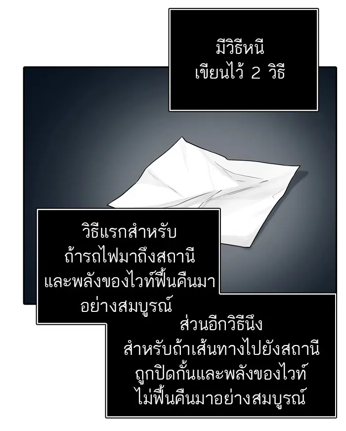 Tower of God ตอนที่ 400 หน้า 40