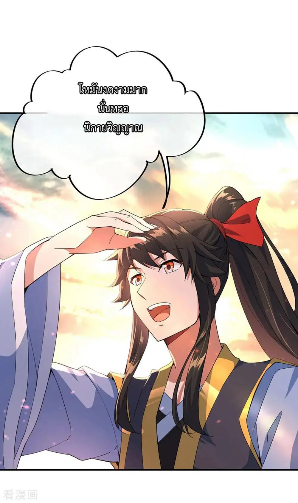 Peerless Battle Spirit ตอนที่ 49 หน้า 7