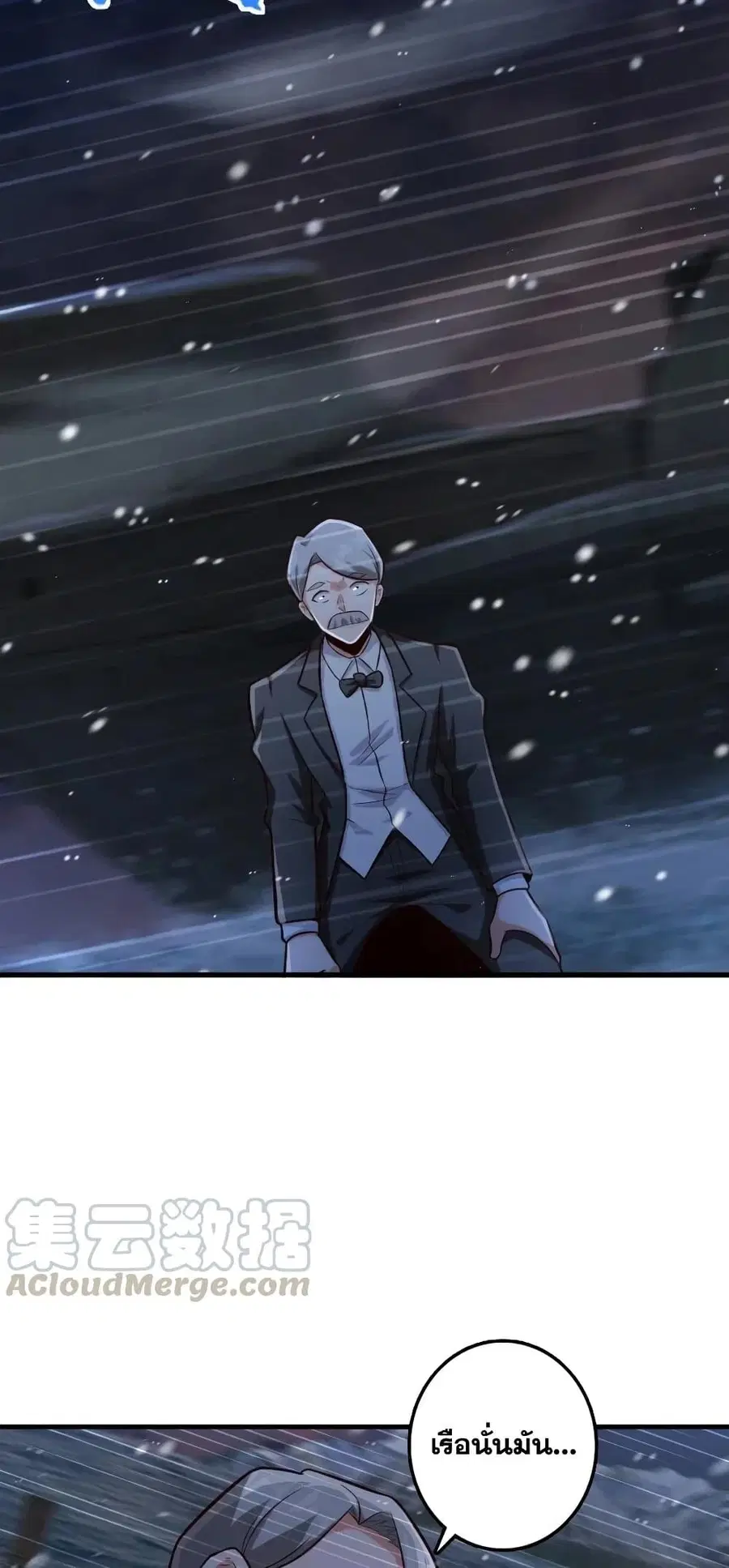 Release That Witch ตอนที่ 268 หน้า 12