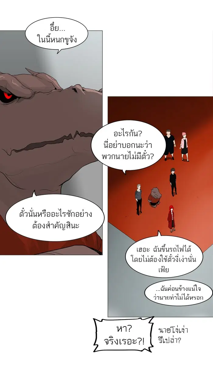 Tower of God ตอนที่ 205 หน้า 43