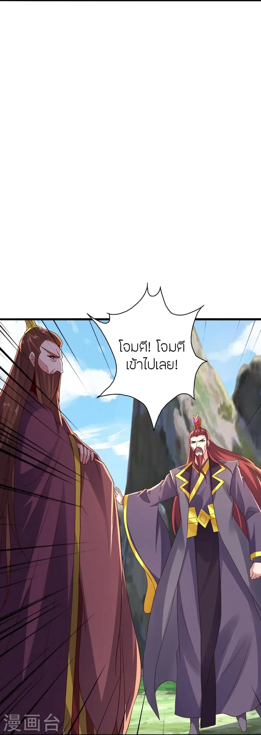 Banished Disciple’s Counterattack ราชาอมตะผู้ถูกขับไล่ ตอนที่ 363 หน้า 69