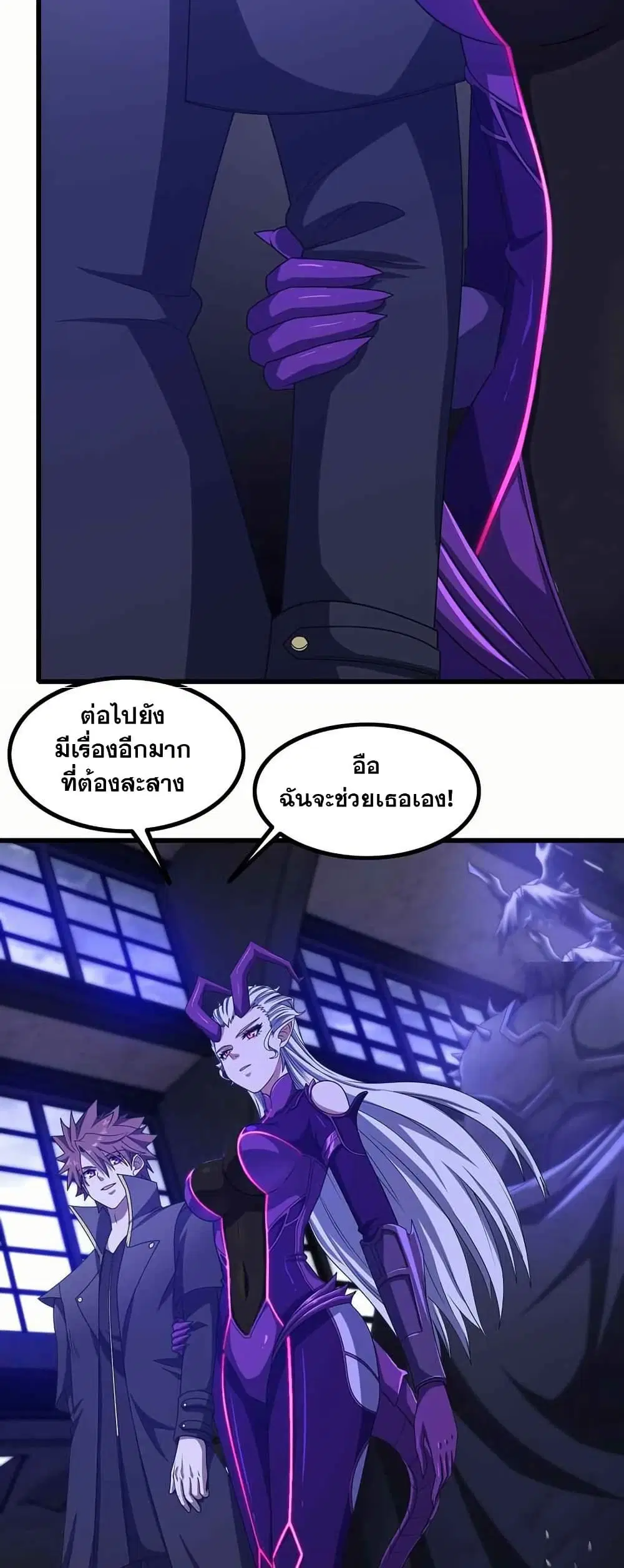 My Wife is a Demon Queen ตอนที่ 368 หน้า 5