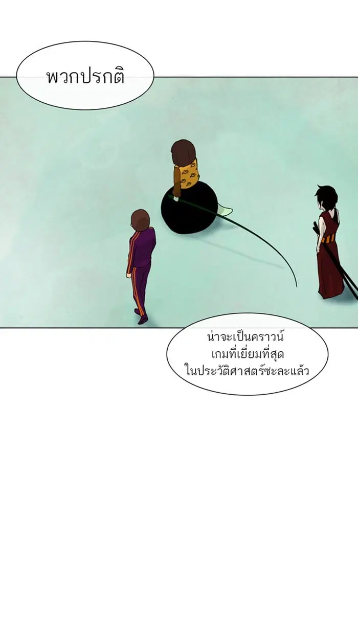 Tower of God ตอนที่ 21 หน้า 9