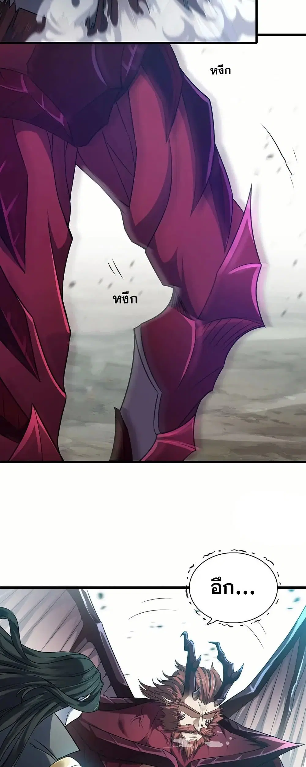 My Wife is a Demon Queen ตอนที่ 393 หน้า 20