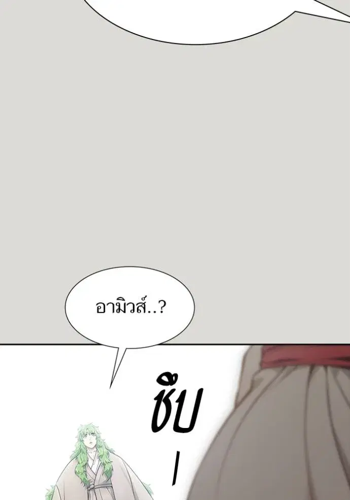 Tower of God ตอนที่ 650 หน้า 217