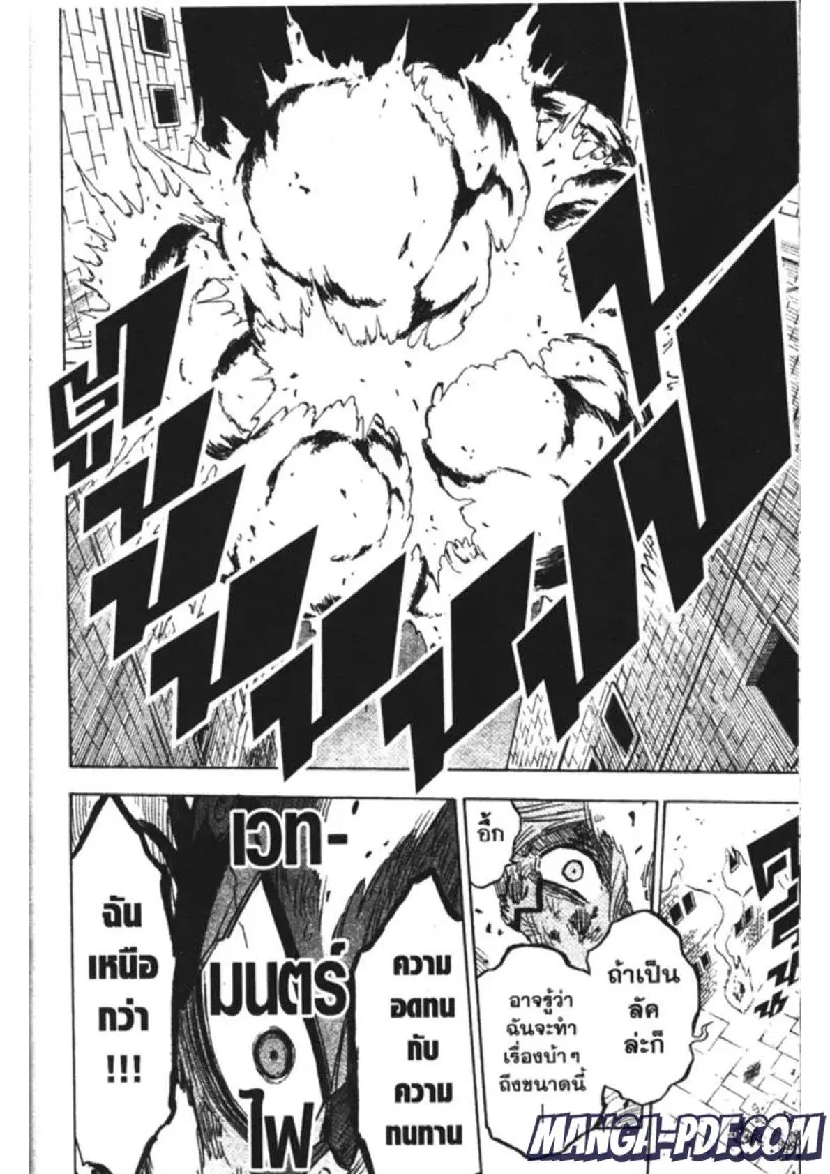 Black Clover ตอนที่ 160 หน้า 14
