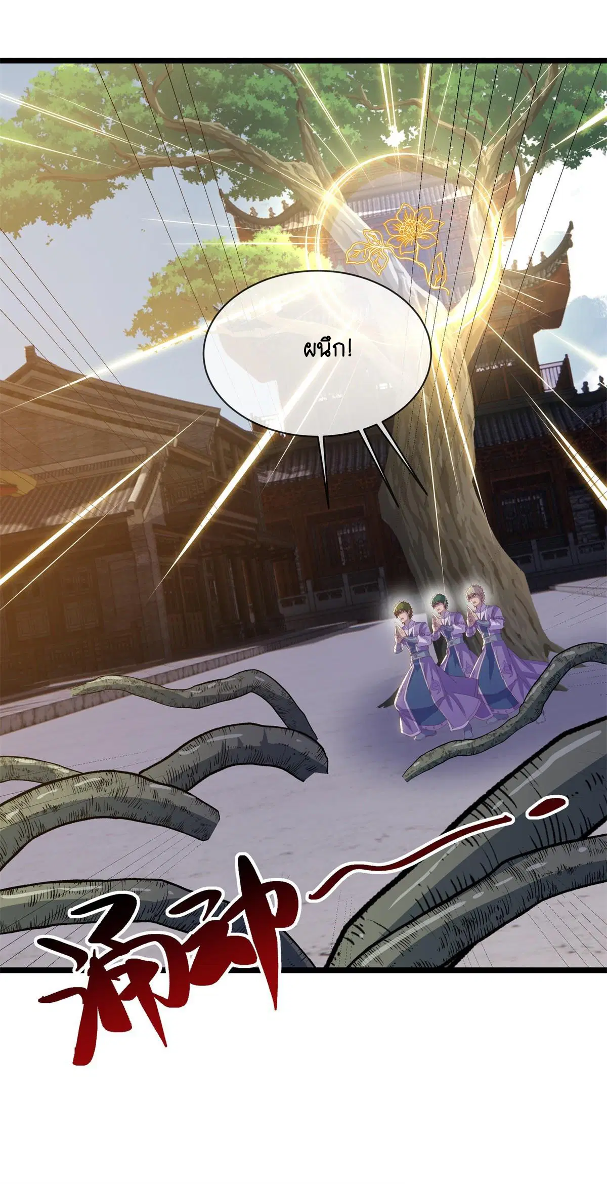 Peerless Battle Spirit ตอนที่ 712 หน้า 15