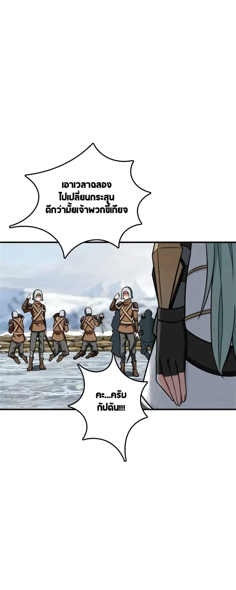 Release That Witch ตอนที่ 475 หน้า 13