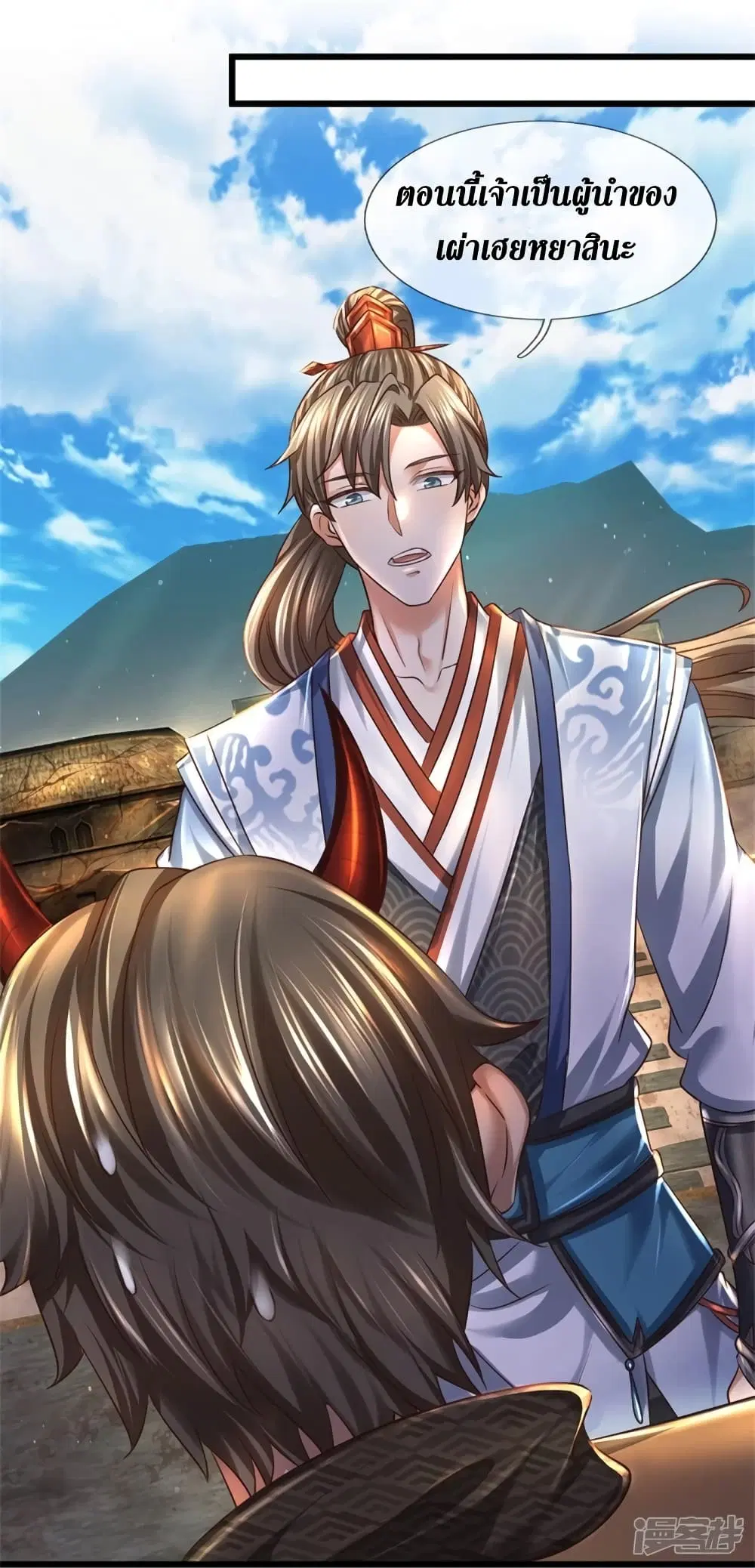 Sky Sword God ตอนที่ 422 หน้า 32