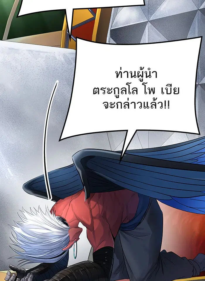 Tower of God ตอนที่ 526 หน้า 141