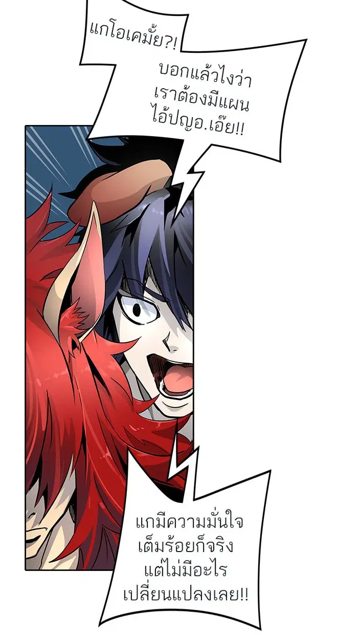 Tower of God ตอนที่ 513 หน้า 122