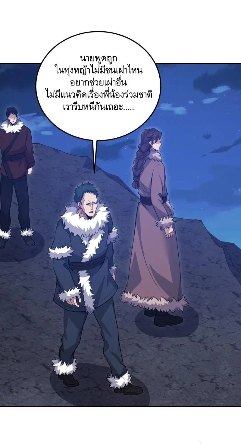 The First Order ตอนที่ 399 หน้า 21