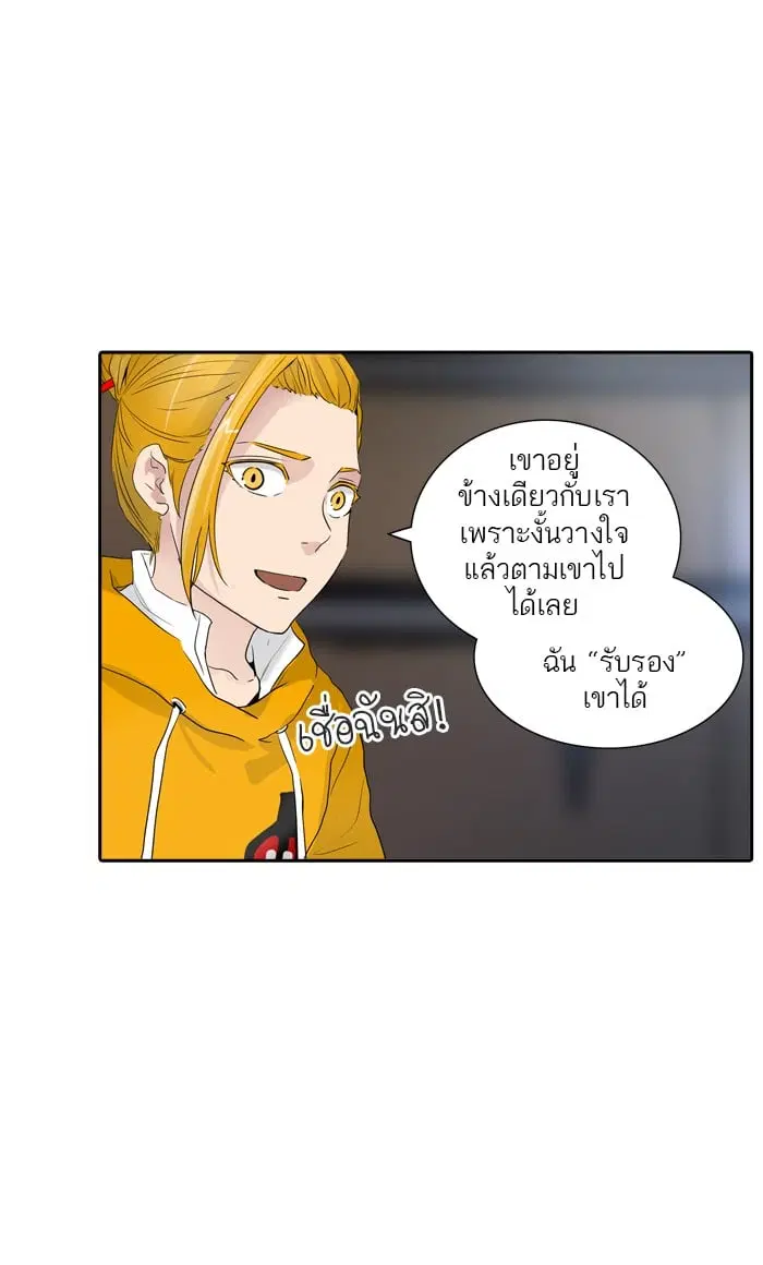 Tower of God ตอนที่ 348 หน้า 44
