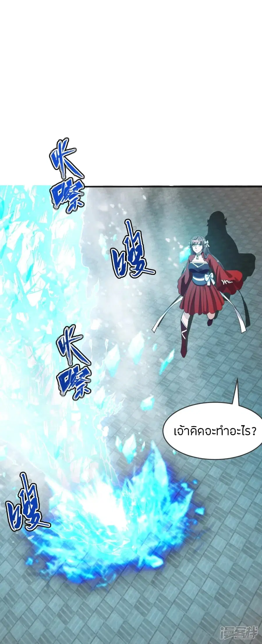 Banished Disciple’s Counterattack ราชาอมตะผู้ถูกขับไล่ ตอนที่ 245 หน้า 16