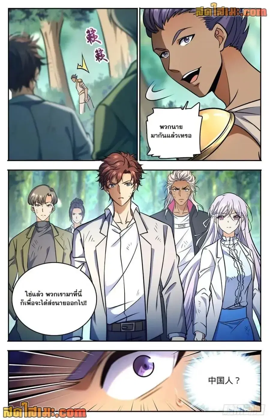 Versatile Mage ตอนที่ 729 หน้า 12