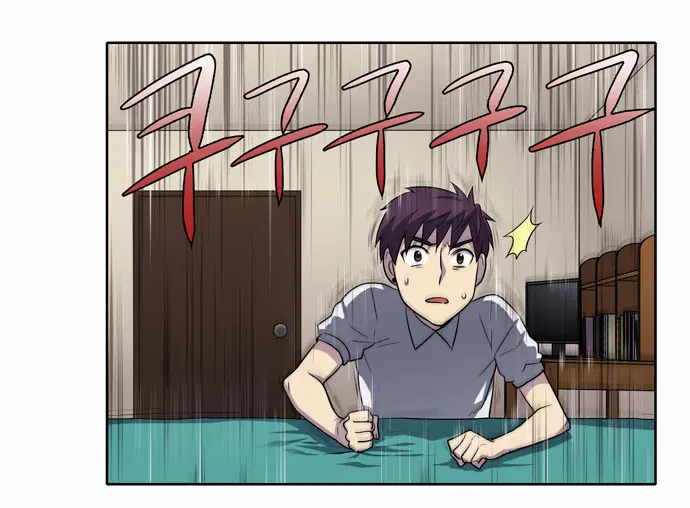 The Gamer ตอนที่ 143 หน้า 4