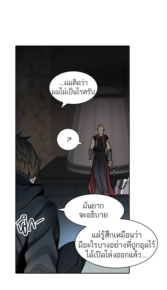 Tower of God ตอนที่ 312 หน้า 9