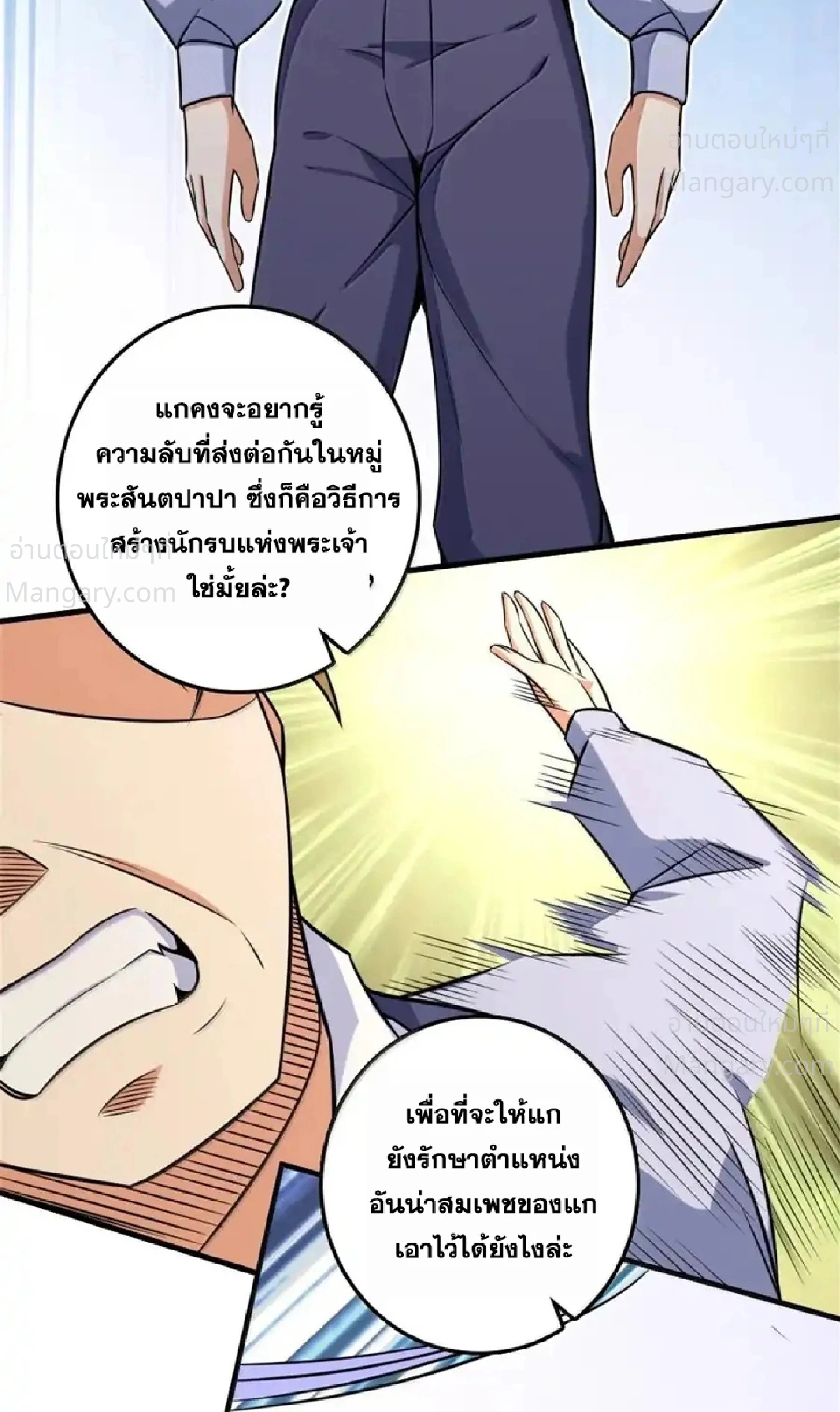 Release That Witch ตอนที่ 618 หน้า 41