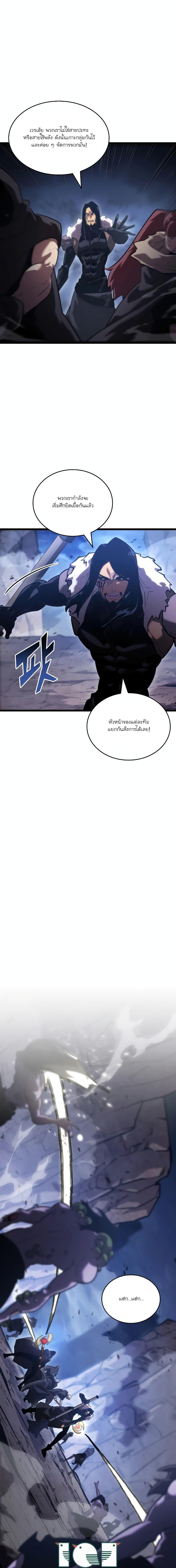 Return of the SSS-Class Ranker ตอนที่ 101 หน้า 12