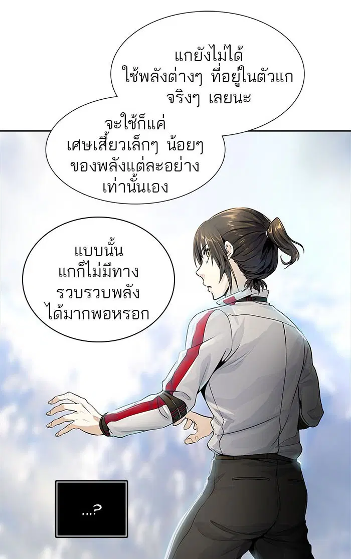 Tower of God ตอนที่ 494 หน้า 231