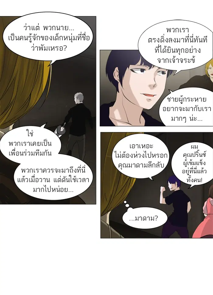 Tower of God ตอนที่ 222 หน้า 24
