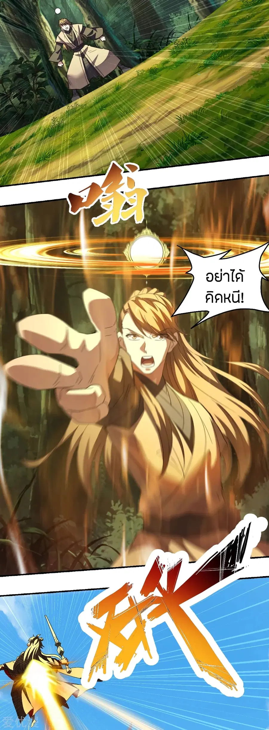 Banished Disciple’s Counterattack ราชาอมตะผู้ถูกขับไล่ ตอนที่ 139 หน้า 9