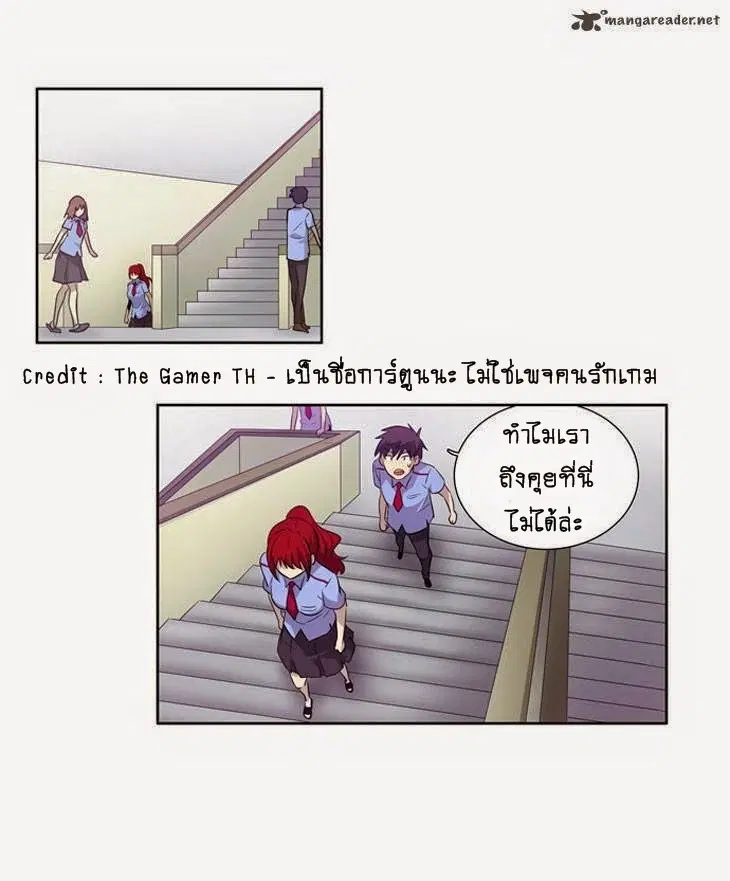 The Gamer ตอนที่ 21 หน้า 4