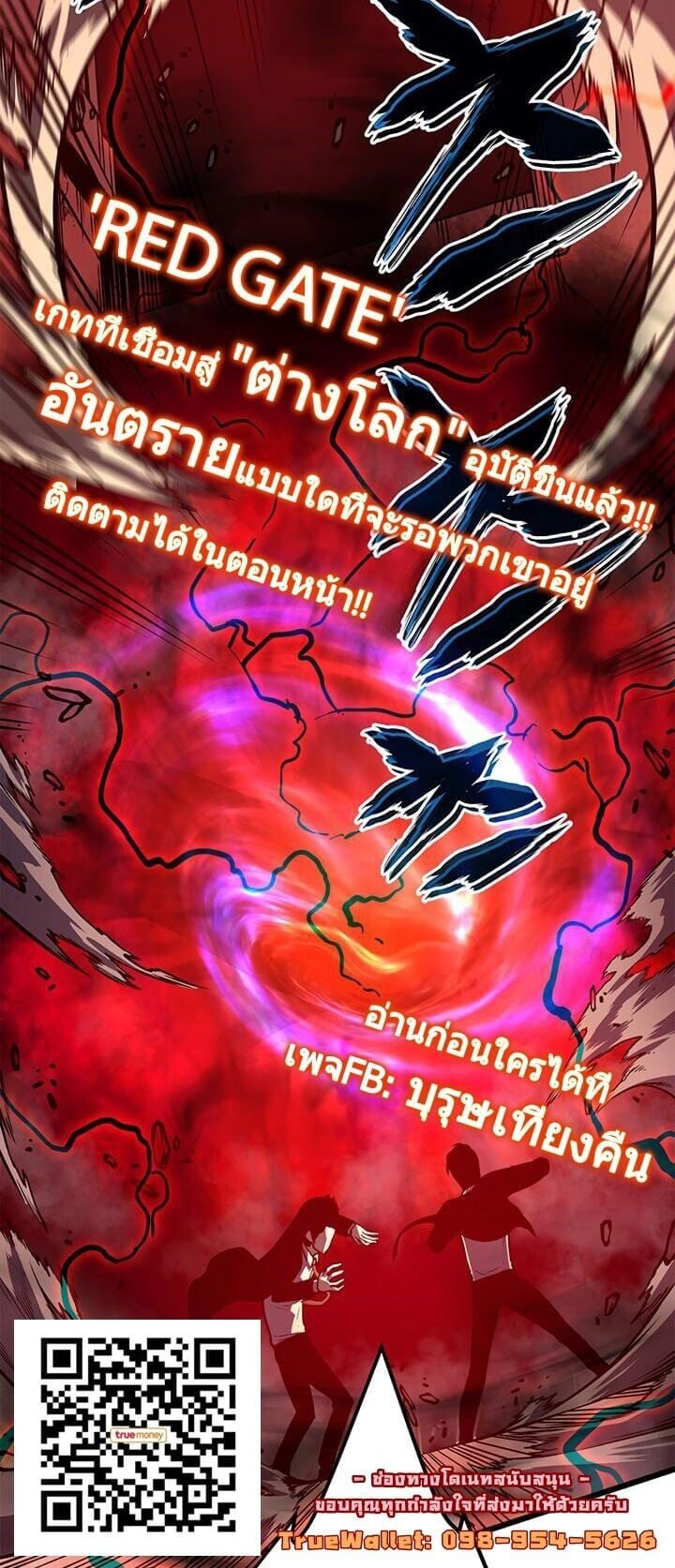 Solo Leveling โซโล่เลเวลลิ่ง ตอนที่ 47 หน้า 13