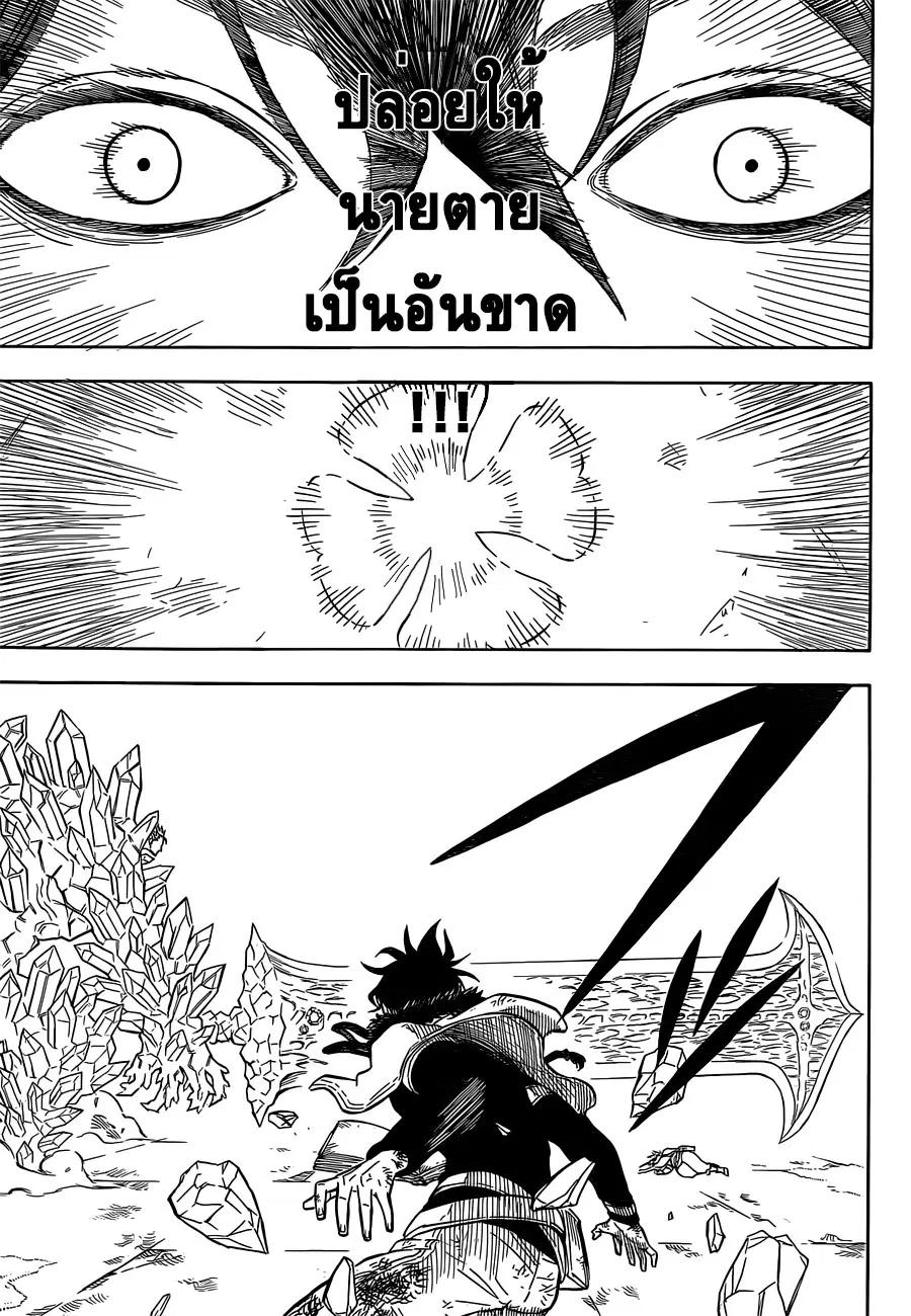 Black Clover ตอนที่ 20 หน้า 9