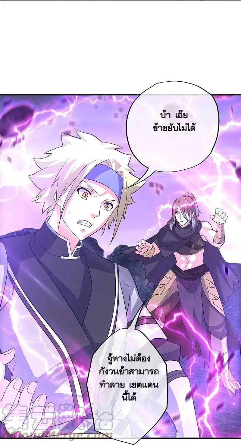 Peerless Battle Spirit ตอนที่ 361 หน้า 25