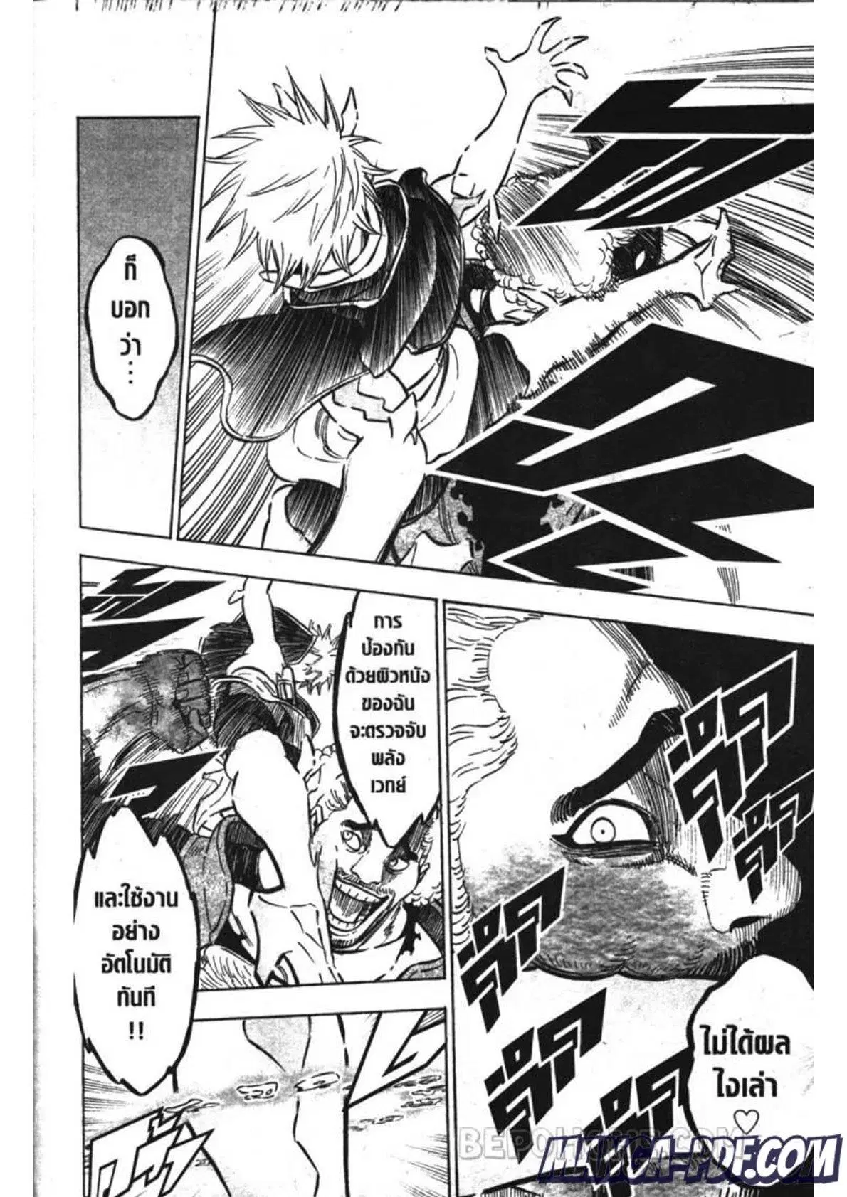Black Clover ตอนที่ 248 หน้า 6