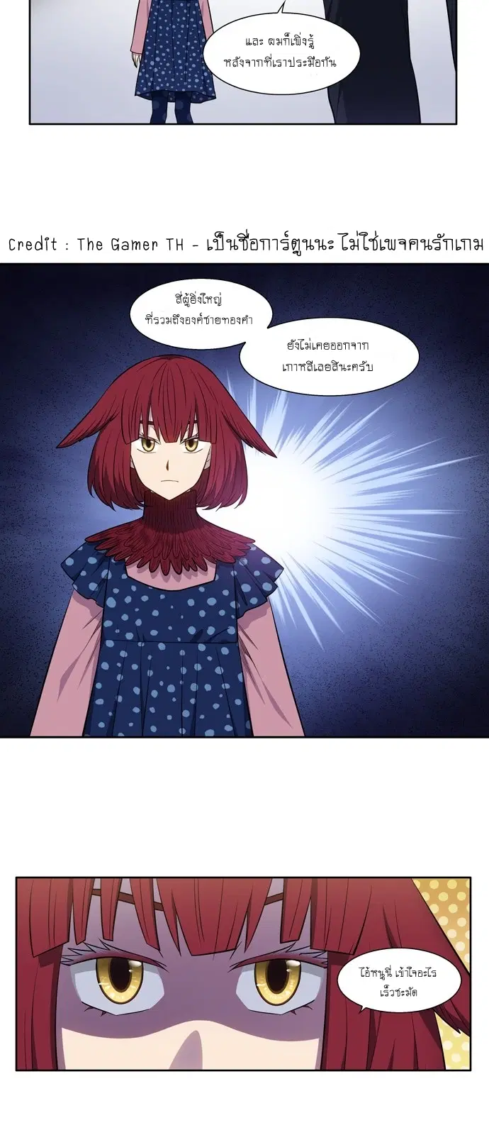 The Gamer ตอนที่ 443 หน้า 10