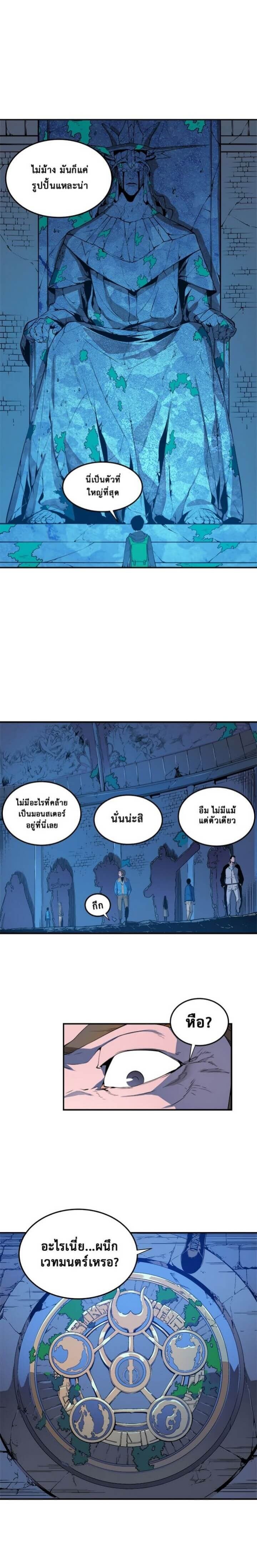 Solo Leveling โซโล่เลเวลลิ่ง ตอนที่ 3 หน้า 8