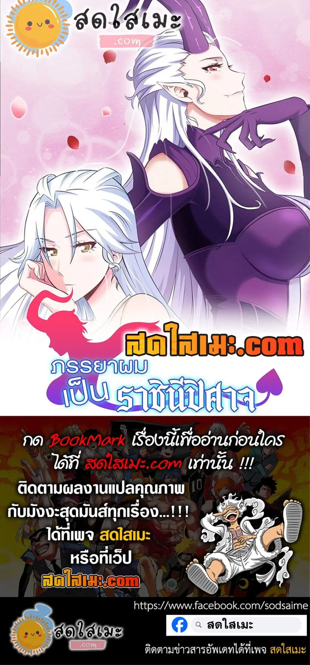 My Wife is a Demon Queen ตอนที่ 298 หน้า 22