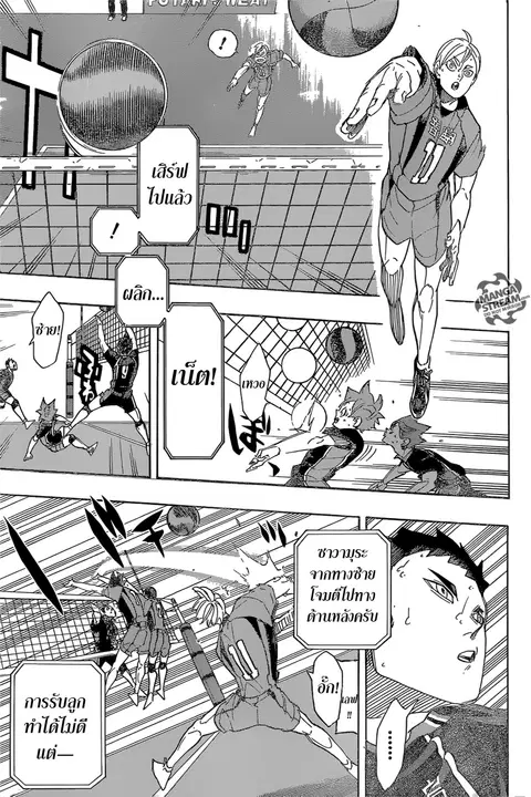 Haikyuu!! ตอนที่ 295 หน้า 11