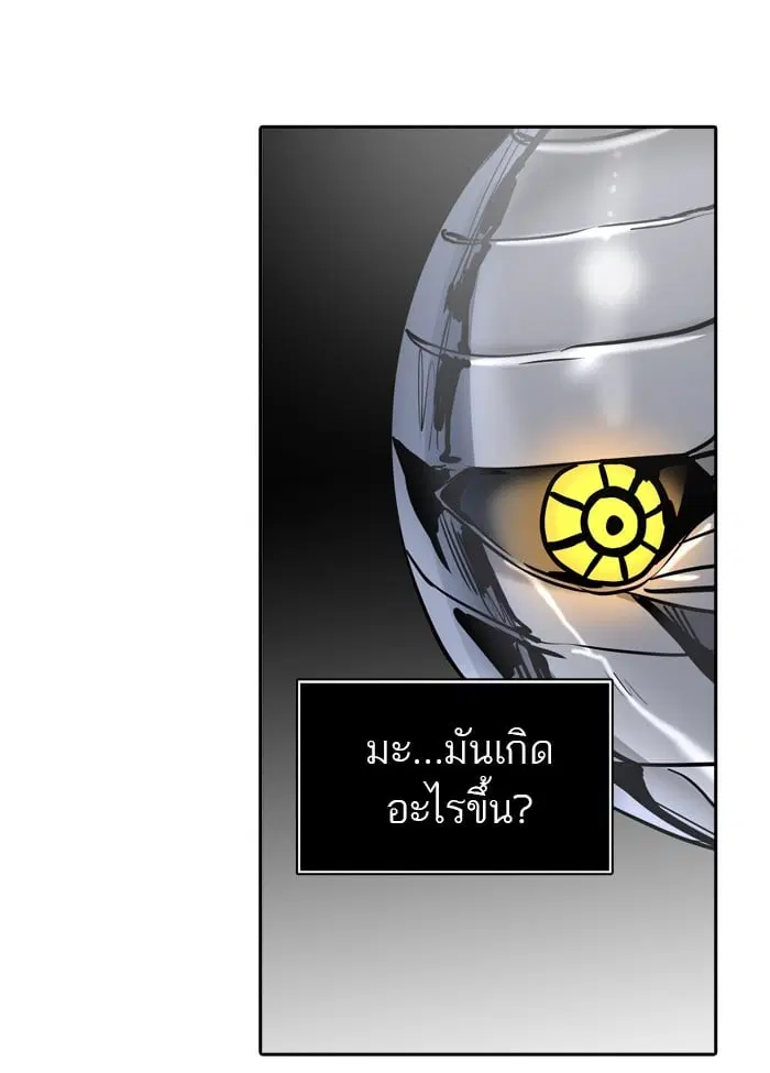 Tower of God ตอนที่ 337 หน้า 50